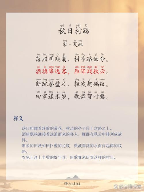 风景在路上的诗歌，风景在路上的诗歌不少于15行-图1