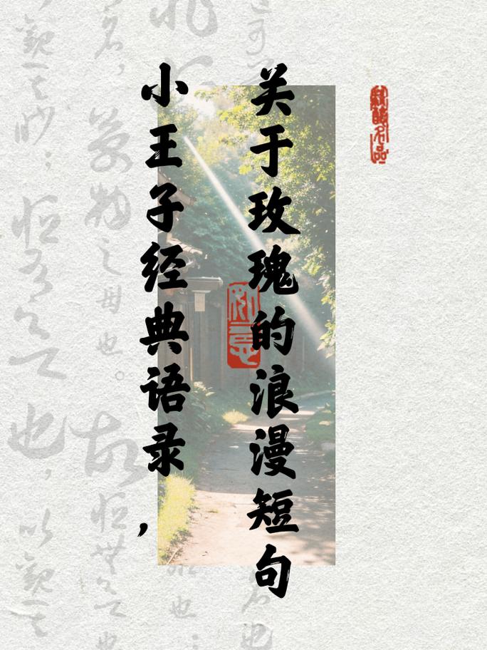 关于玫瑰的名言,关于玫瑰的名言名句-图3 关于玫瑰的名言,关于玫瑰的名言名句-图3