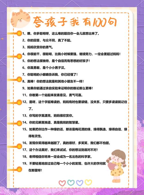 幼儿园名言藏着怎样的教育智慧?-图1 幼儿园名言藏着怎样的教育智慧?-图1