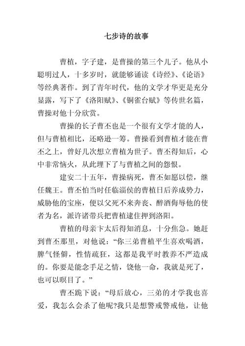 关于诗歌的故事大全，关于诗歌的故事大全集-图1