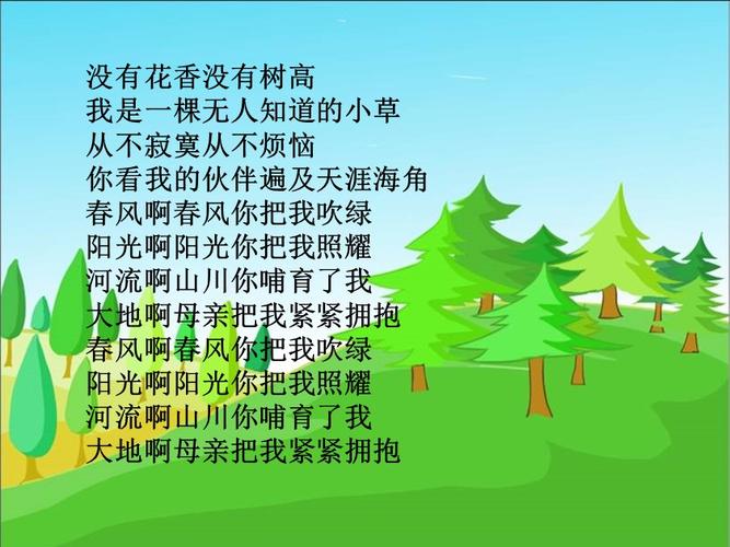 小草之歌，藏着怎样的生命力量？-图1