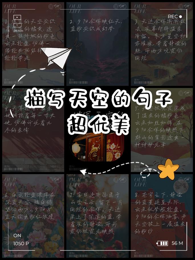 望天空诗歌，望天空的诗句-图3