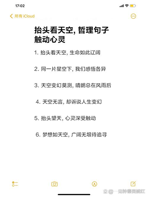 望天空诗歌，望天空的诗句-图2