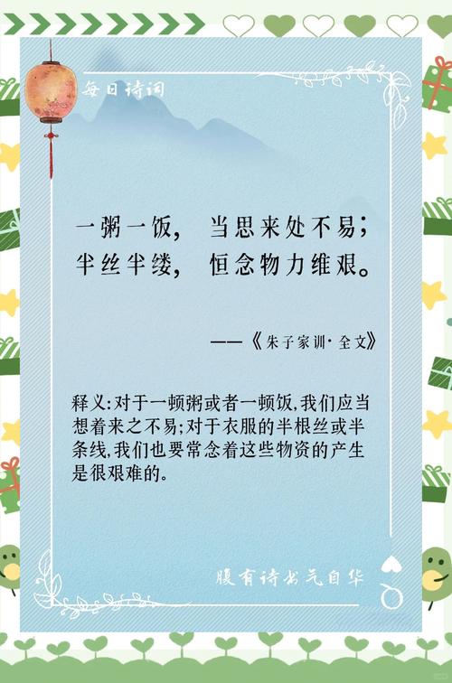 是我国传统的治家名言，我国传统治家之言-图1