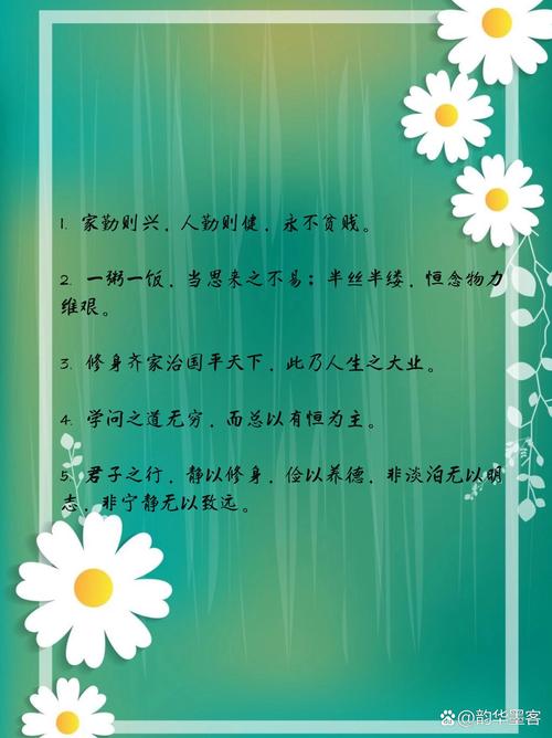 是我国传统的治家名言，我国传统治家之言-图3