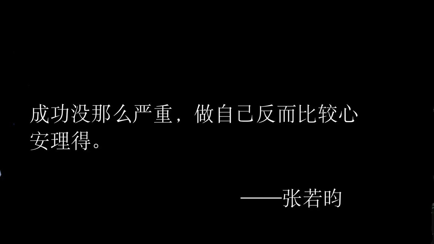 明星说名言,明星说的名言-图3 明星说名言,明星说的名言-图3