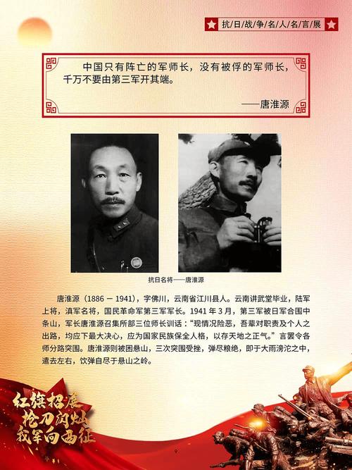 抗战名言，抗战名言名句-图3