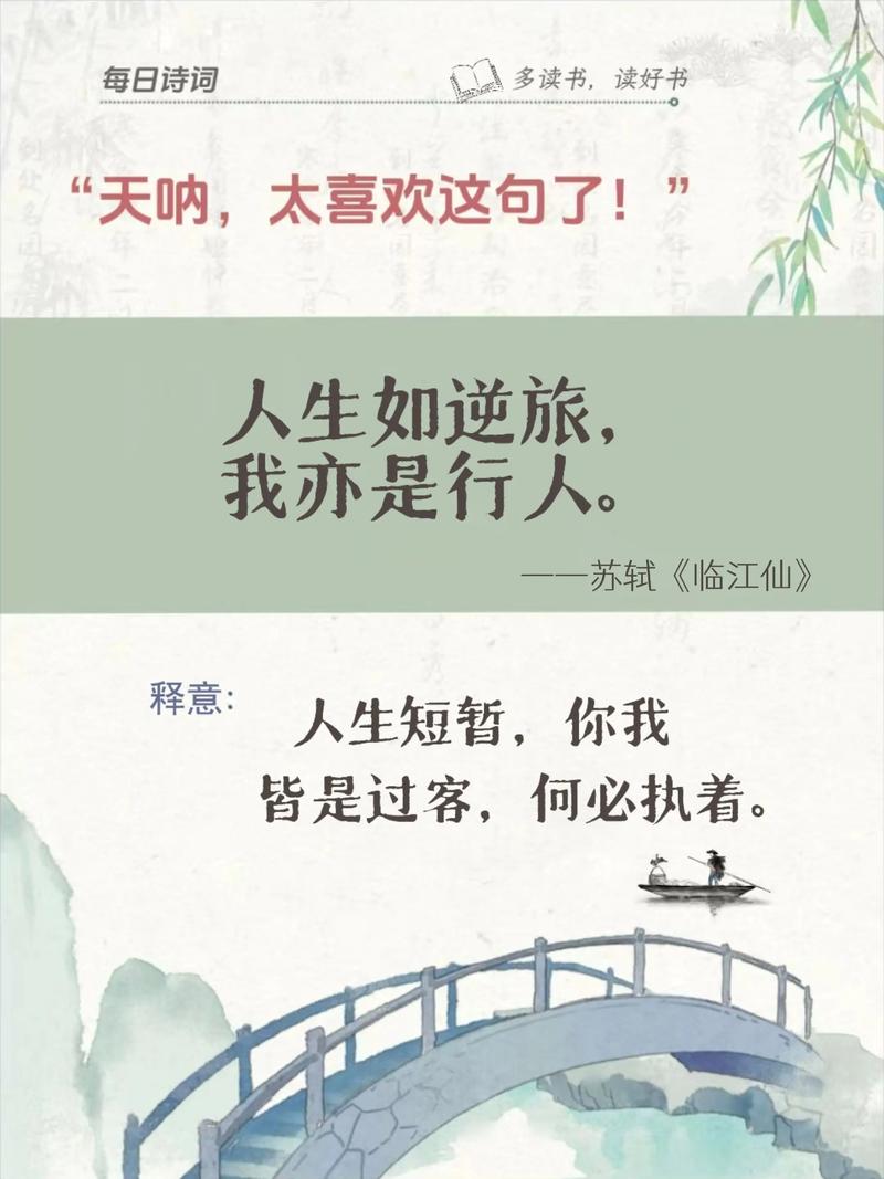 读书名言 苏轼，读书名言苏轼-图1