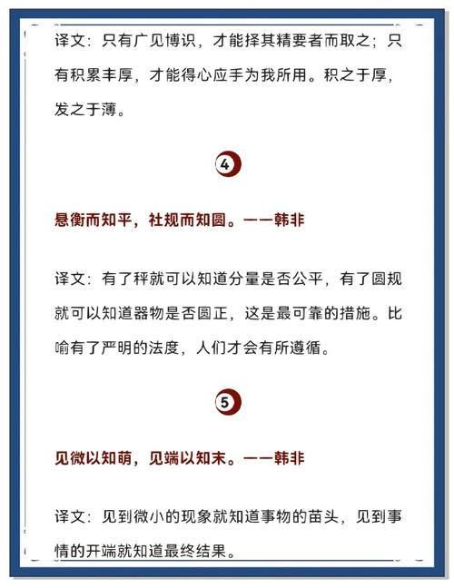 关于怀疑与学问的名言，关于怀疑与学问的名言和事例-图2