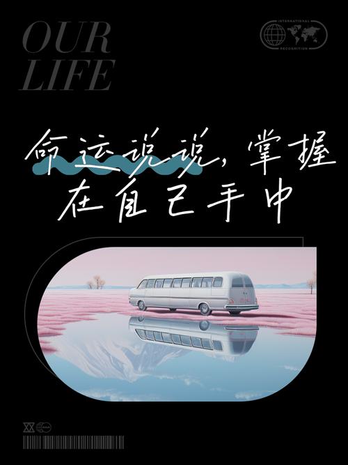 自己掌握命运的名言，自己掌握命运的名言名句-图2