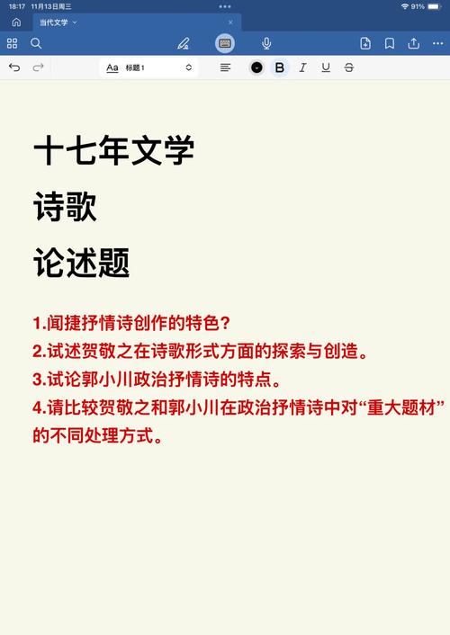 郭小川诗歌特色，郭小川诗歌特色是什么-图1