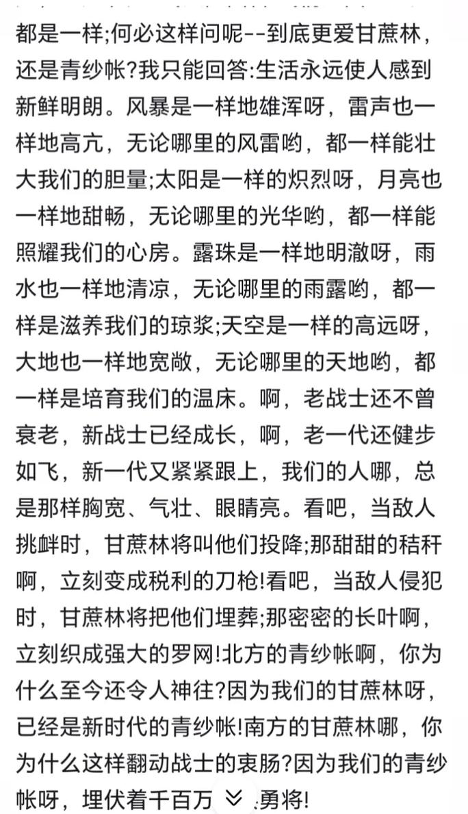 郭小川诗歌特色，郭小川诗歌特色是什么-图2