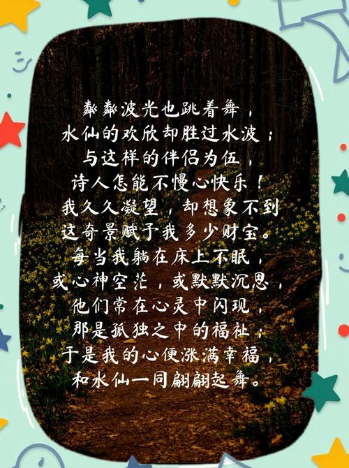 水仙诗歌,水仙诗歌华兹华斯-图2 水仙诗歌,水仙诗歌华兹华斯-图2