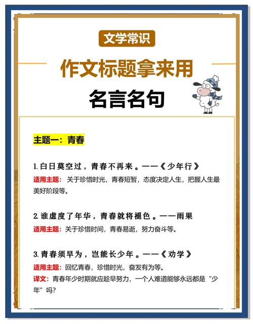 名言理解作文,名言理解作文怎么写-图1 名言理解作文,名言理解作文怎么写-图1