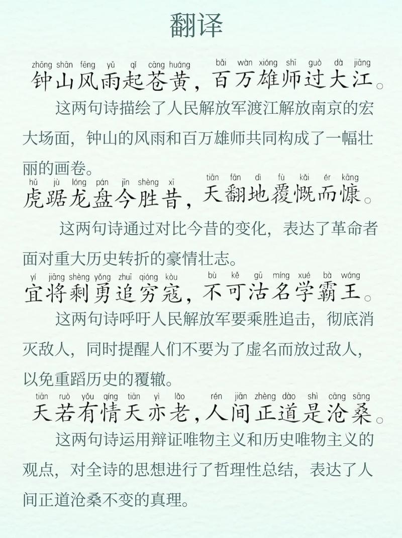 描写南京的诗歌，描写南京的诗歌 正能量-图3