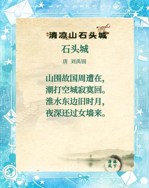 描写南京的诗歌，描写南京的诗歌 正能量-图2