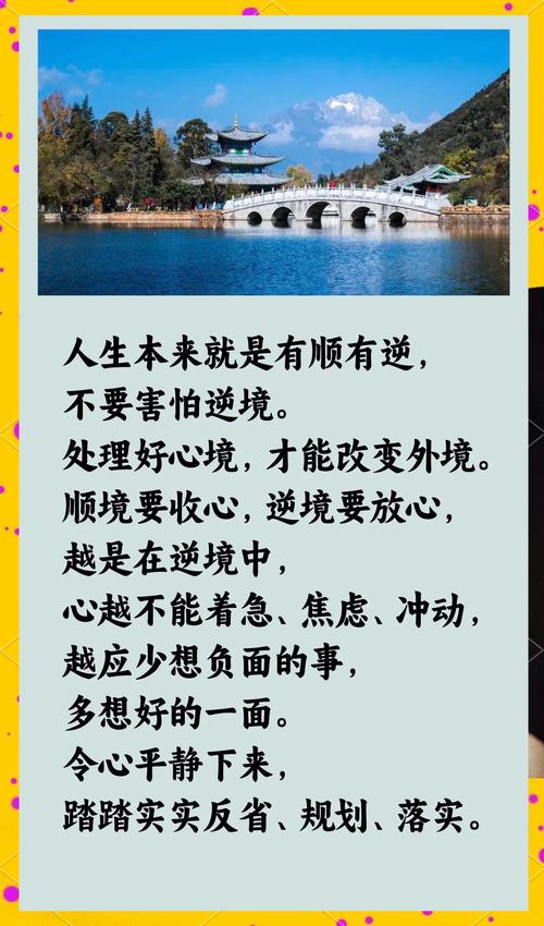 身处逆境的名言,身处逆境的名言名句-图3 身处逆境的名言,身处逆境的名言名句-图3