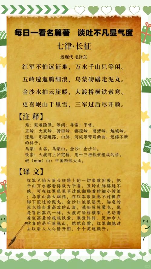 诗歌里的长征，诗歌里的长征是什么-图1