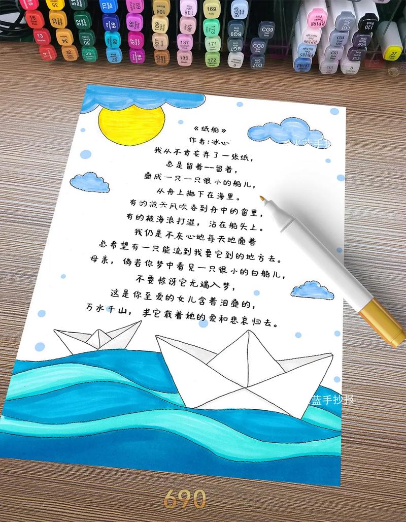 诗歌 纸船，诗歌纸船冰心-图1