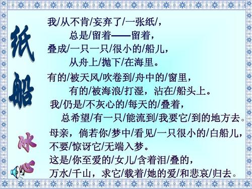 诗歌 纸船，诗歌纸船冰心-图2