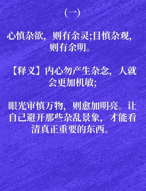 名人名言如何修其身正其行？-图1