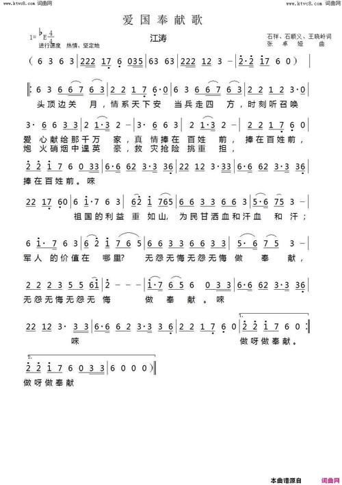 何为奉献的真谛?诗歌如何诉说赤子心?-图2 何为奉献的真谛?诗歌如何诉说赤子心?-图2