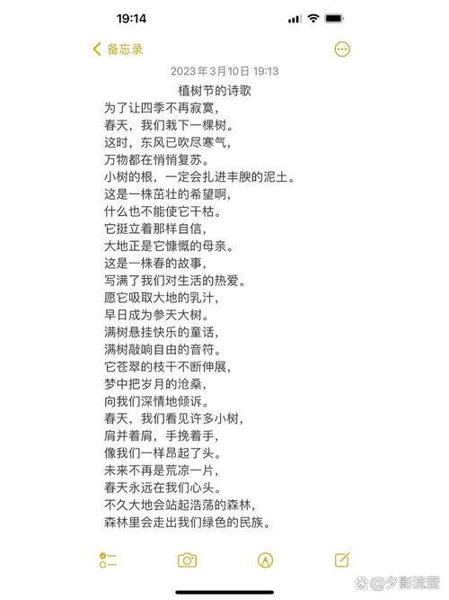 讲文明树新风小诗歌，讲文明树新风诗歌朗诵-图2