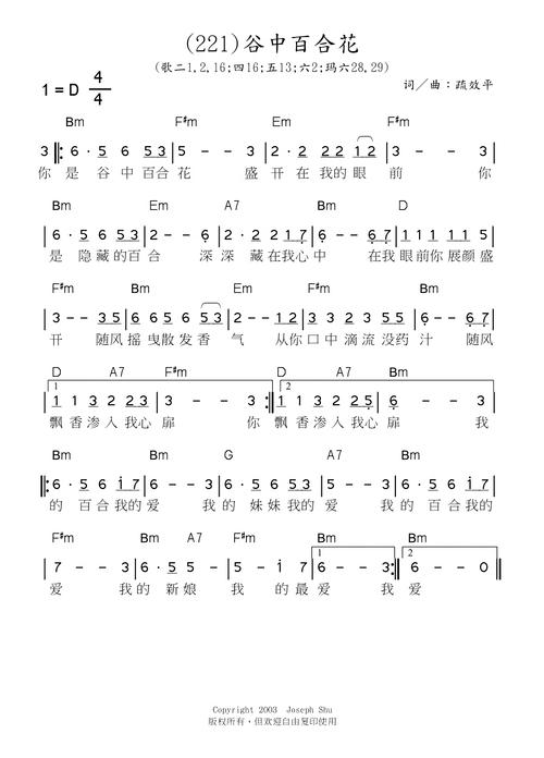 诗歌258首，诗歌258首在谷中遇见你-图3