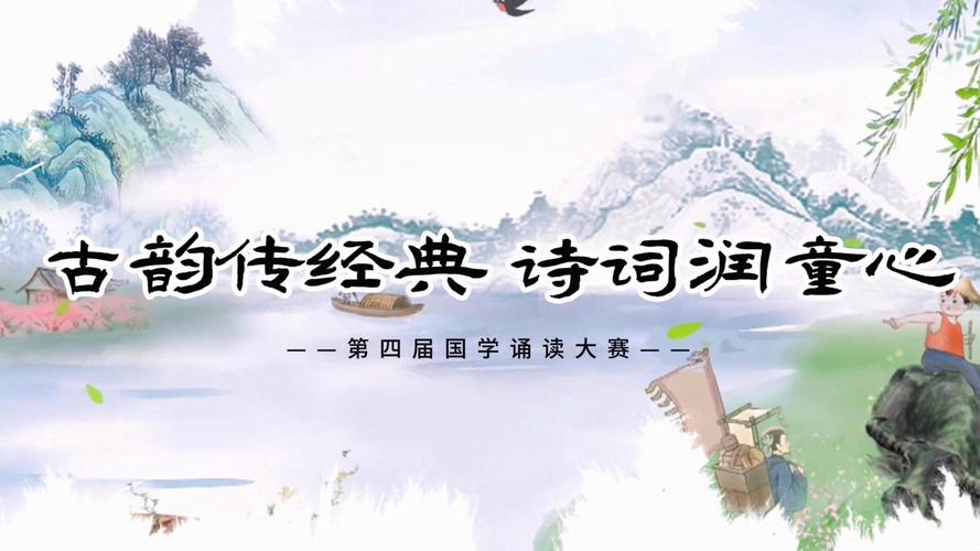 国学诗歌朗诵视频，国学诗歌朗诵视频大全-图2