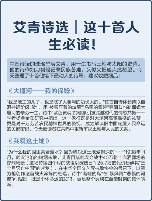 艾青诗歌的诗歌，艾青诗歌的诗歌意象-图3