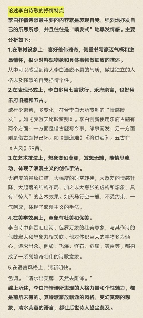 诗歌语言特点，诗歌语言特点有哪些-图2