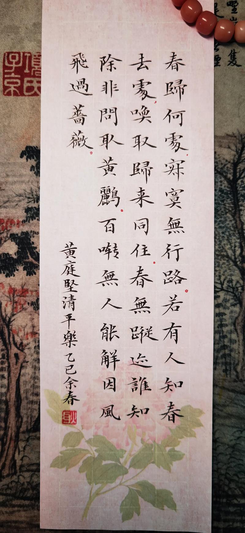 诗歌鉴赏清平乐，清平乐诗词鉴赏-图3