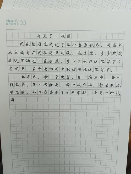 《毕业了》诗歌散文，毕业了》诗歌散文摘抄-图2