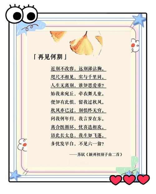 《毕业了》诗歌散文，毕业了》诗歌散文摘抄-图1