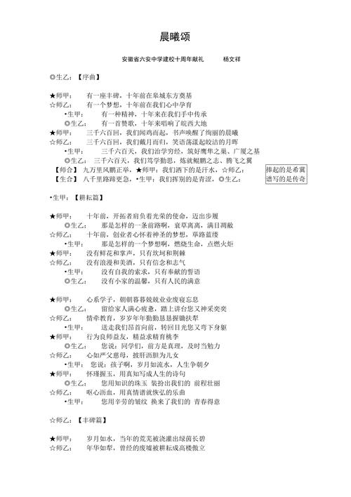 公司十周年诗歌,公司十周年诗歌朗诵稿-图1 公司十周年诗歌,公司十周年诗歌朗诵稿-图1