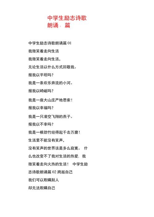 朗诵诗歌，学生如何提升感染力？-图1