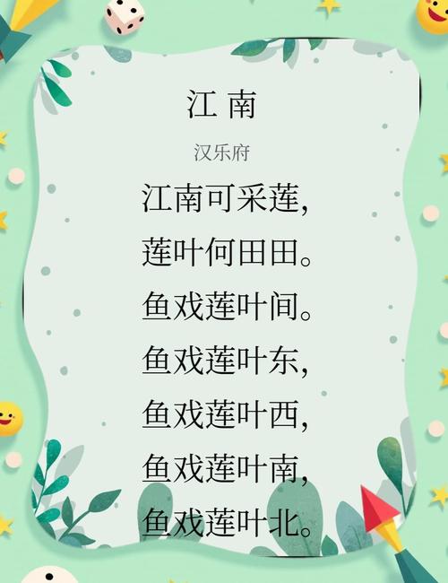 《江南》诗歌,江南诗歌三百首-图2 《江南》诗歌,江南诗歌三百首-图2