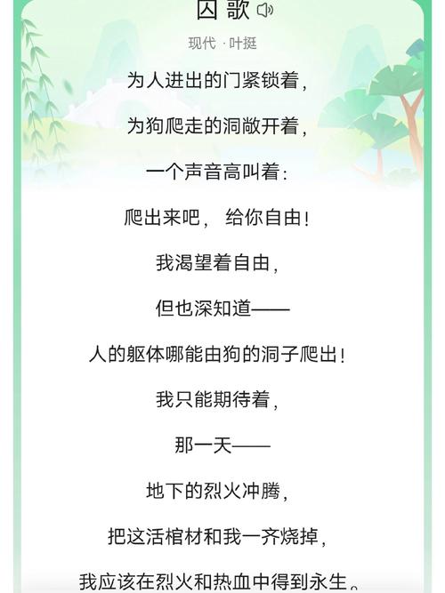 诗歌绿叶的梦，绿叶的梦原文-图3