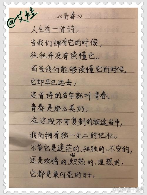 大学生活诗歌，大学生活诗歌大全-图2