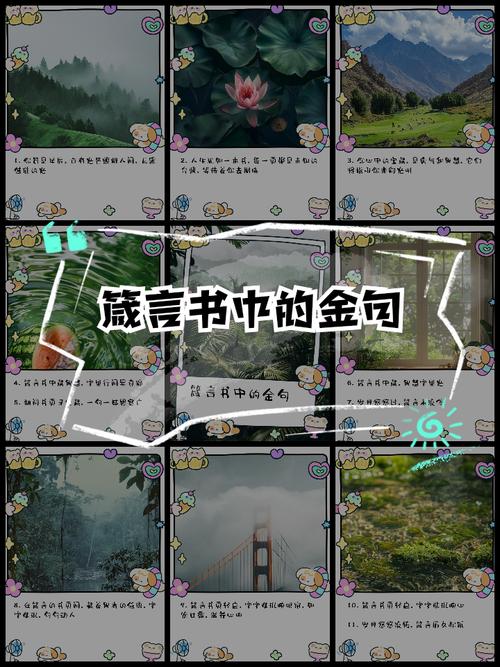 诗歌箴言书，诗歌箴言书21章1到6节-图1