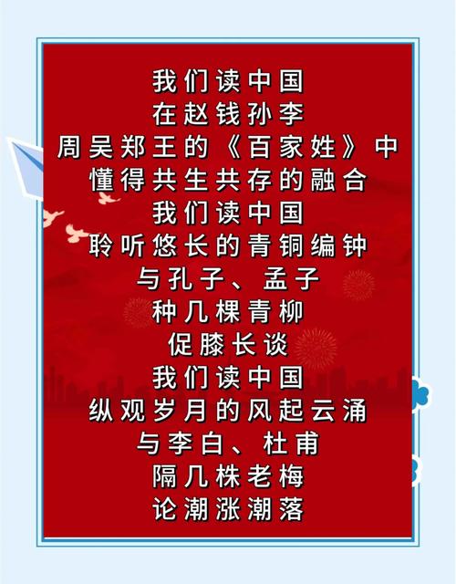 中国红的诗歌，中国红的诗歌朗诵-图2