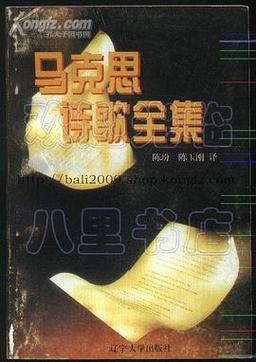 马克思主义诗歌-图1