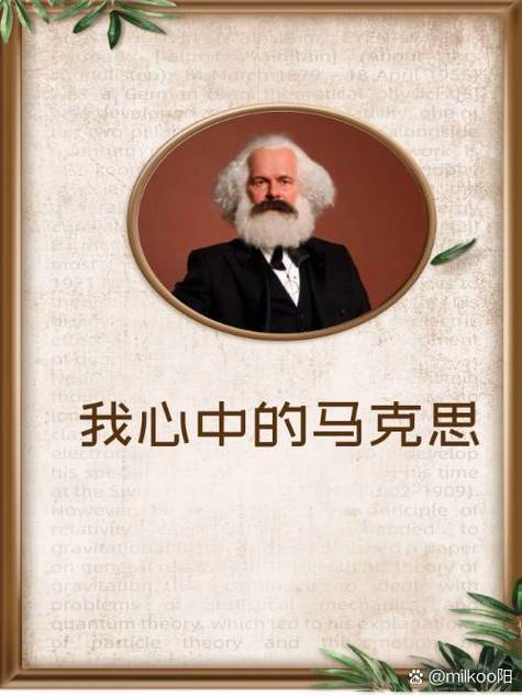 马克思主义诗歌-图3