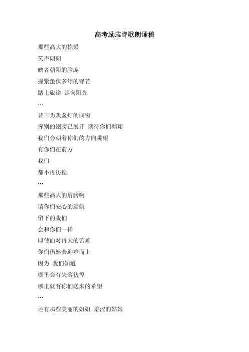 创卫诗歌，创卫诗歌朗诵稿-图3