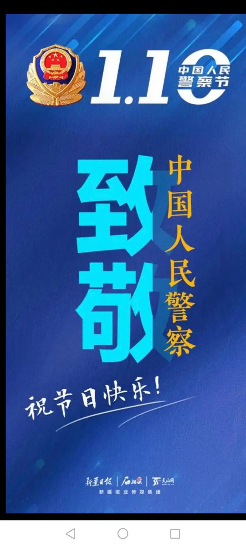 对警察的名言，对警察的名言警句-图3