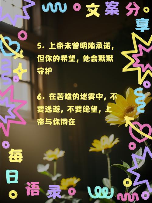 圣经 的名言，圣经的名言精选大全-图1