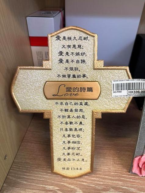 圣经 的名言，圣经的名言精选大全-图3