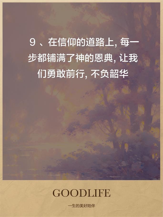 圣经 的名言，圣经的名言精选大全-图2