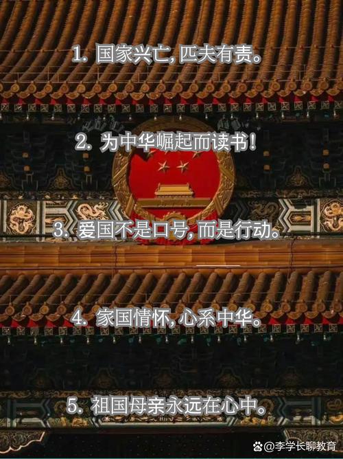 爱国名言现代,爱国名言现代 简短-图2 爱国名言现代,爱国名言现代 简短-图2