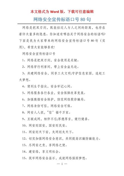 关于文明上网的名言-图2